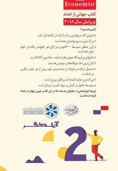 جهانی از اعداد